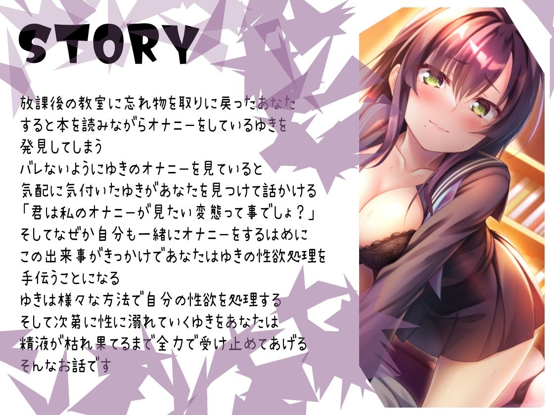 サンプル画像3:君のことをただの性欲処理の道具としか思っていないボッチJK(サークル名ao) [d_222573]