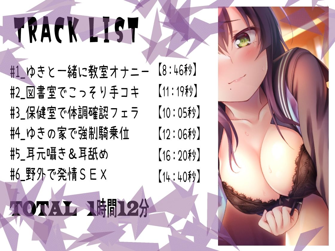 サンプル画像5:君のことをただの性欲処理の道具としか思っていないボッチJK(サークル名ao) [d_222573]