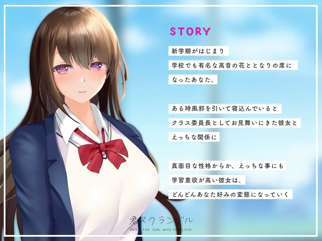 サンプル画像2:【アニメ動画付き】清楚系巨乳JKとのイチャイチャあまあま変態セックスライフ 〜 清楚なあの子がちん媚びビッチになるまで 〜【KU100バイノーラル】(君スクランブル) [d_222595]