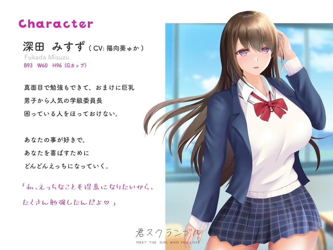 サンプル画像4:【アニメ動画付き】清楚系巨乳JKとのイチャイチャあまあま変態セックスライフ 〜 清楚なあの子がちん媚びビッチになるまで 〜【KU100バイノーラル】(君スクランブル) [d_222595]