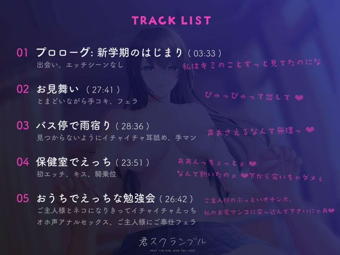 サンプル画像5:【アニメ動画付き】清楚系巨乳JKとのイチャイチャあまあま変態セックスライフ 〜 清楚なあの子がちん媚びビッチになるまで 〜【KU100バイノーラル】(君スクランブル) [d_222595]