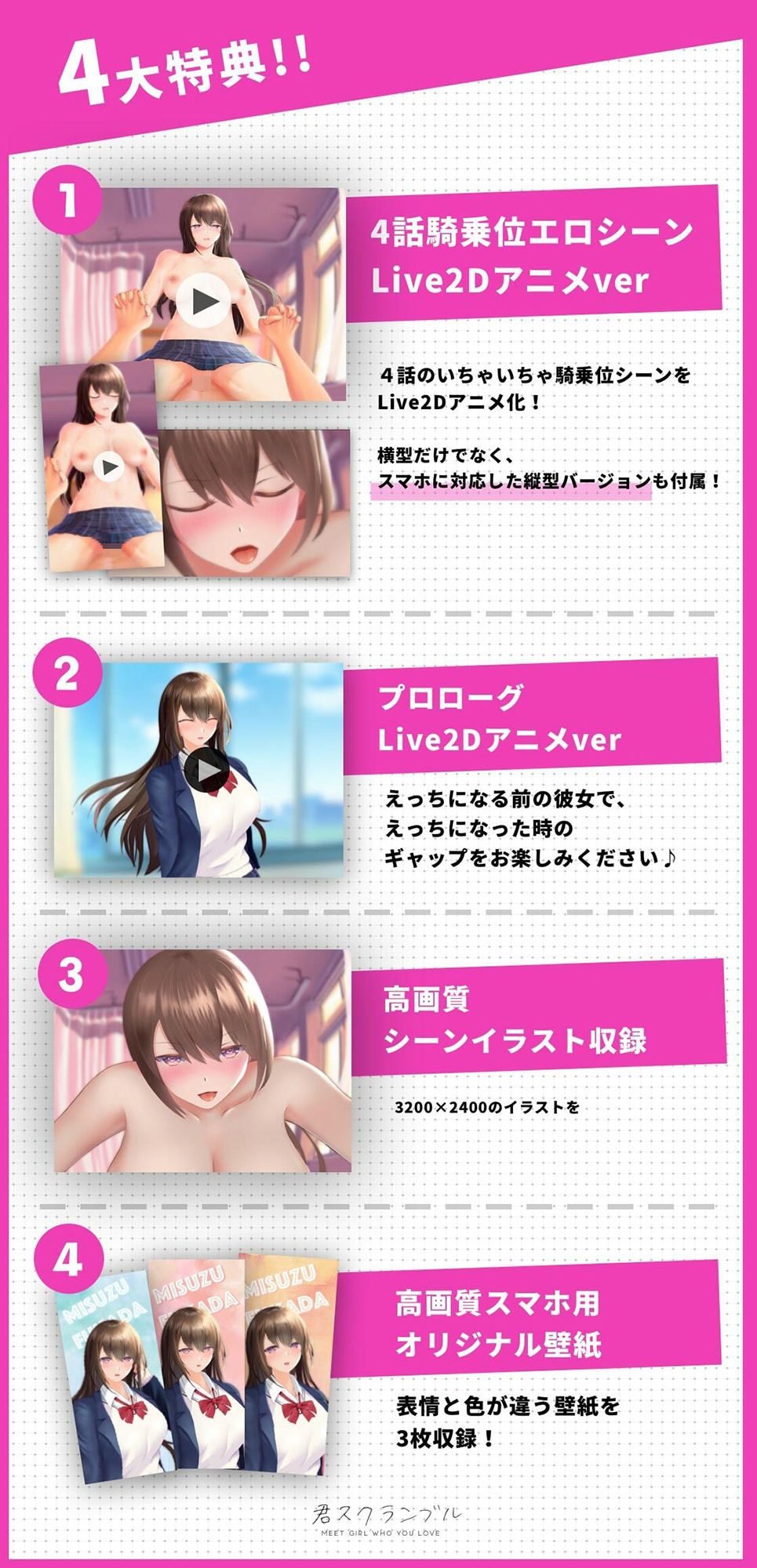 サンプル画像6:【アニメ動画付き】清楚系巨乳JKとのイチャイチャあまあま変態セックスライフ 〜 清楚なあの子がちん媚びビッチになるまで 〜【KU100バイノーラル】(君スクランブル) [d_222595]