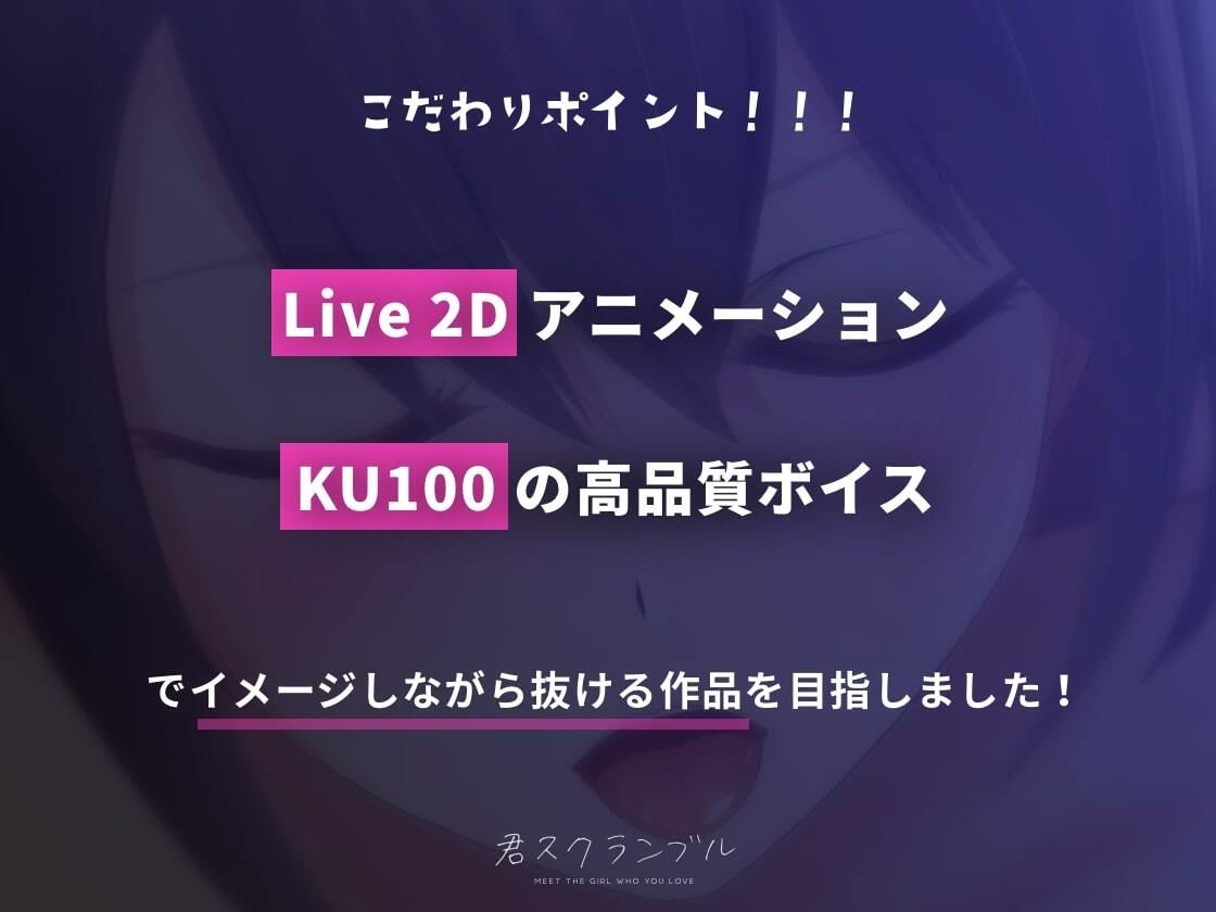 【アニメ動画付き】清楚系巨乳JKとのイチャイチャあまあま変態セックスライフ 〜 清楚なあの子がちん媚びビッチになるまで 〜【KU100バイノーラル】