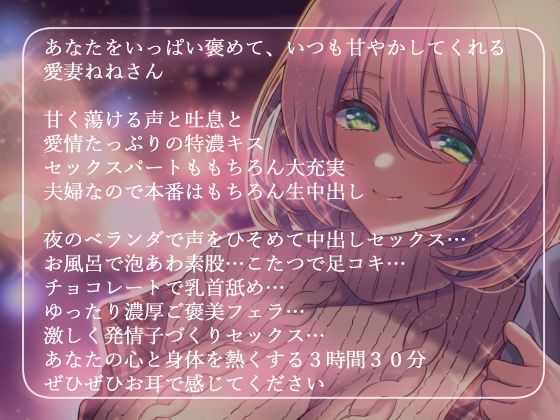 サンプル画像1:癒し妻ねねさんとひと冬(よもみかん) [d_222627]