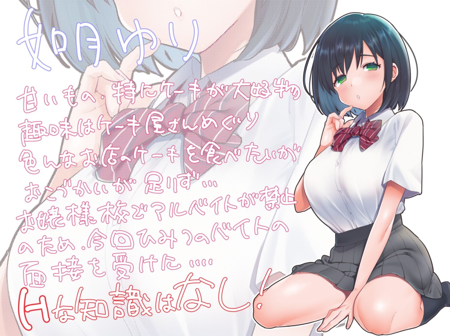 サンプル画像4:無知で清楚なJKゆりちゃんは500円でおぢさんのち〇ぽを〇める(よもみかん) [d_222629]