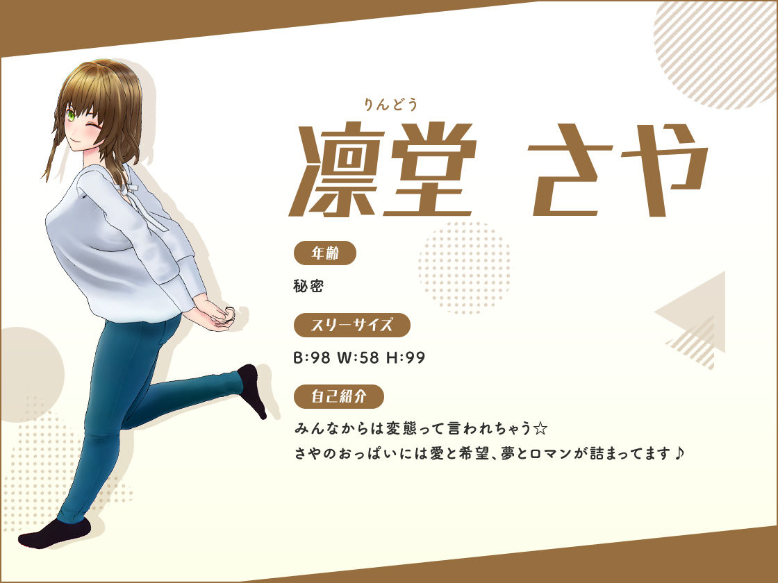 サンプル画像1:凛堂さや出会って3秒(「FANZA同人」×「virtual Live Chat」コラボ) [d_222634]