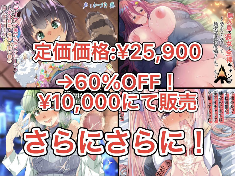 サンプル画像1:創音大全集 総時間3480分超［期間限定50％OFF］(創音) [d_222641]