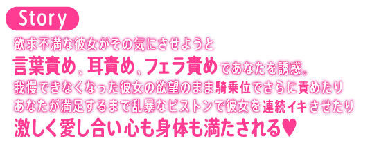 サンプル画像4:欲求不満な発情彼女〜責めたり責められたりのいちゃらぶせっくす〜(すたぁさーくる) [d_222654]