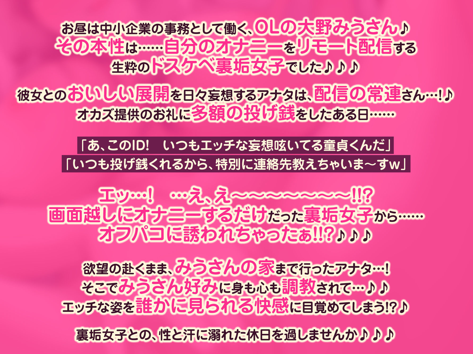 サンプル画像1:【KU100】裏垢女子のオホ声リモートオナニーに投げ銭してたらオフパコ相手に選ばれた！？(スタジオりふれぼ) [d_222735]