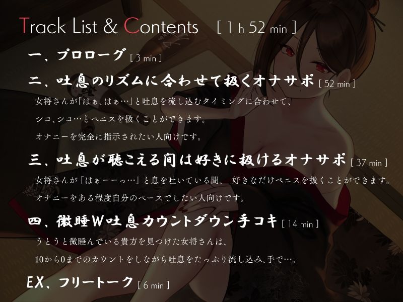 サンプル画像3:若女将の秘吐息責めオナニーサポート(シルトクレーテ) [d_222736]