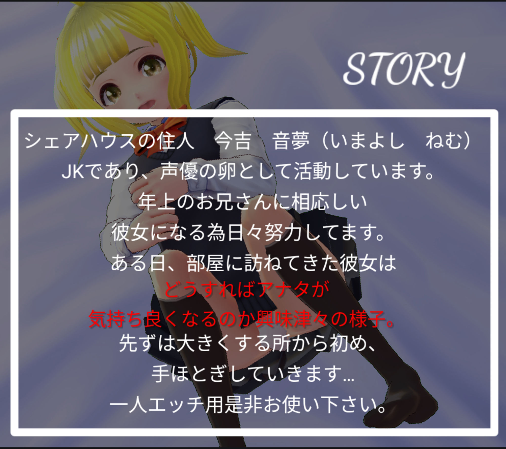 サンプル画像1:ヒミツのシェアハウス特別編Vol.9 ASMR JKちゃんにフェラ＆手こき指導(りんご飴) [d_222753]