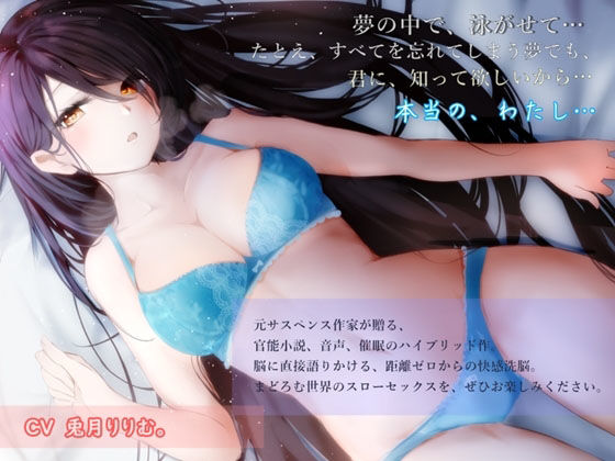 サンプル画像1:Spritual Diver 君の心に、刻んであげる(微熱兆候) [d_222774]