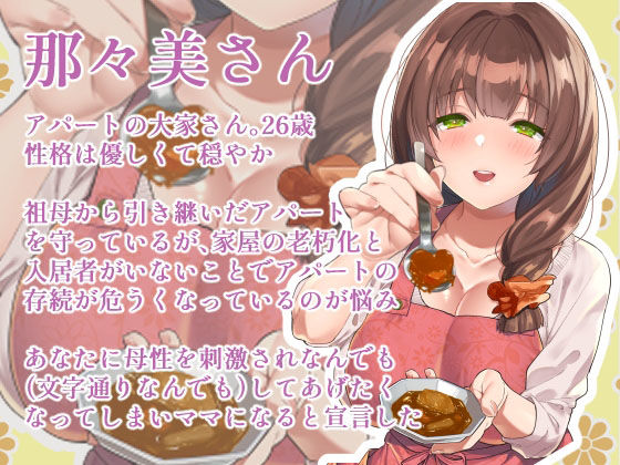 サンプル画像2:甘えんぼな僕は優しくてえっちな大家さんに癒されたい(よもみかん) [d_222790]