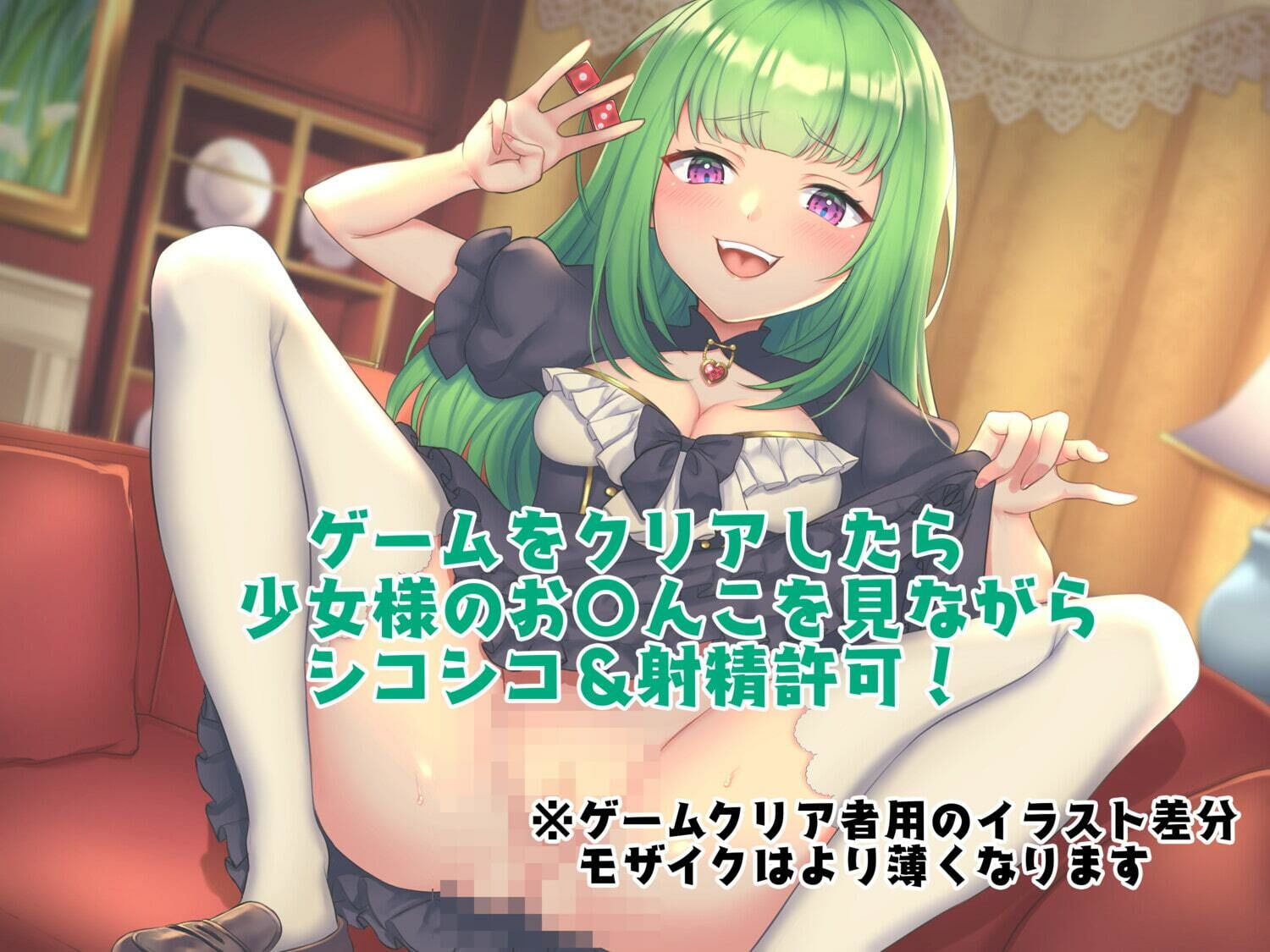 サンプル画像2:少女様によるサイコロ運試しオナニーサポートゲーム(かなでスタジオ) [d_222831]