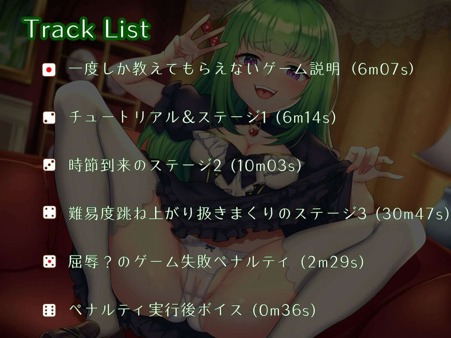 サンプル画像3:少女様によるサイコロ運試しオナニーサポートゲーム(かなでスタジオ) [d_222831]