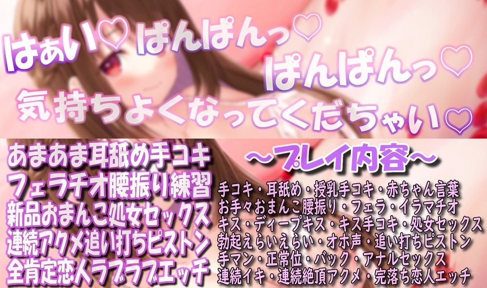 サンプル画像2:あなた専用性指導を受けた年下処女お姉さんママの甘え放題赤ちゃん言葉甘々筆おろし(ルヒー出版) [d_222835]