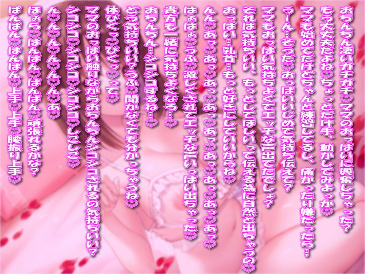 サンプル画像3:あなた専用性指導を受けた年下処女お姉さんママの甘え放題赤ちゃん言葉甘々筆おろし(ルヒー出版) [d_222835]