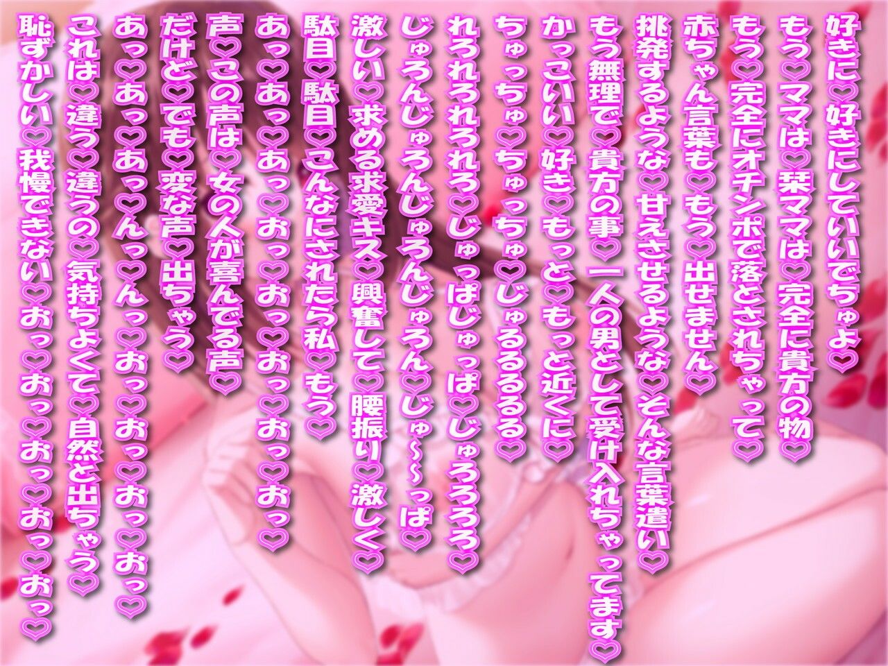 サンプル画像4:あなた専用性指導を受けた年下処女お姉さんママの甘え放題赤ちゃん言葉甘々筆おろし(ルヒー出版) [d_222835]