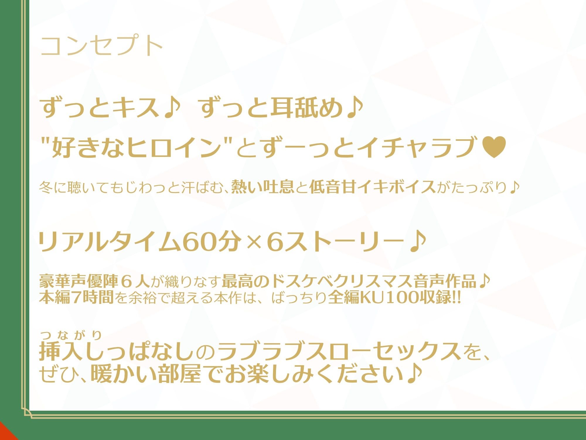 サンプル画像2:【新作6本立て/約8時間】メリーシックス★スローセックス 〜ずーーーーーーっとイチャラブおまんこ性の6時間〜(ライオクライオ) [d_222845]