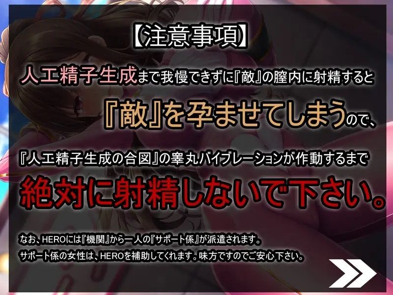 サンプル画像5:【KU100】HERO-TEMPTATION〜VS戦隊ヒーローのお姉さん〜(SweetNightmare) [d_222870]