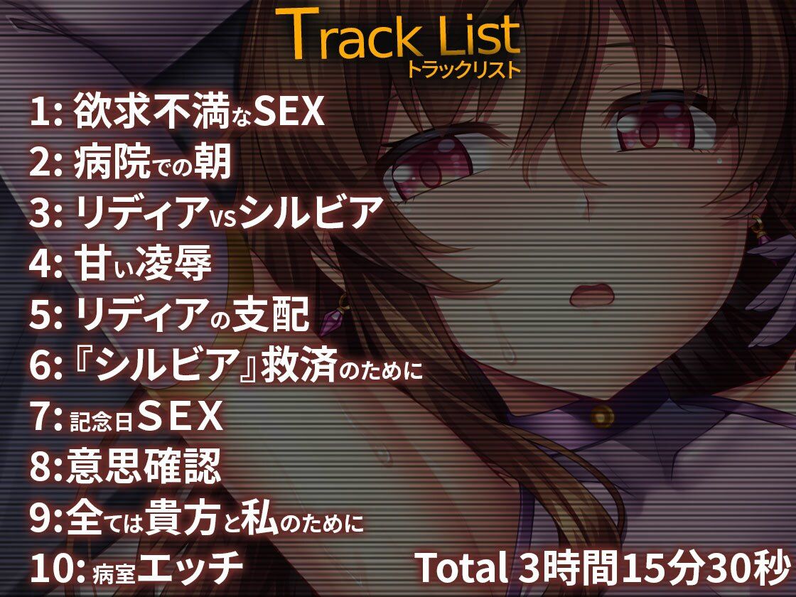 サンプル画像4:Heroines Nightmare シルビア編〜全ては貴方と私のために〜【ヒロイン凌●×最高の純愛×HappyEnd】(SweetNightmare) [d_222891]