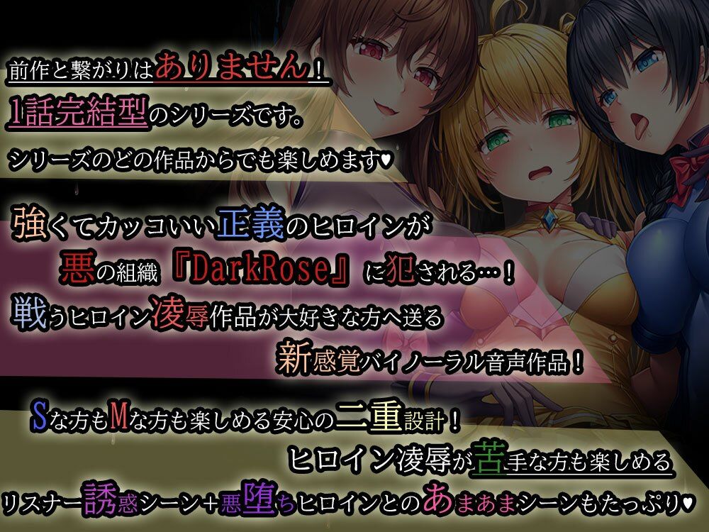 サンプル画像1:HeroinesNightmare 〜純情クラスメイトの快楽射精堕ち〜【正義のヒロイン×悪堕ち×BADEND】(SweetNightmare) [d_222893]