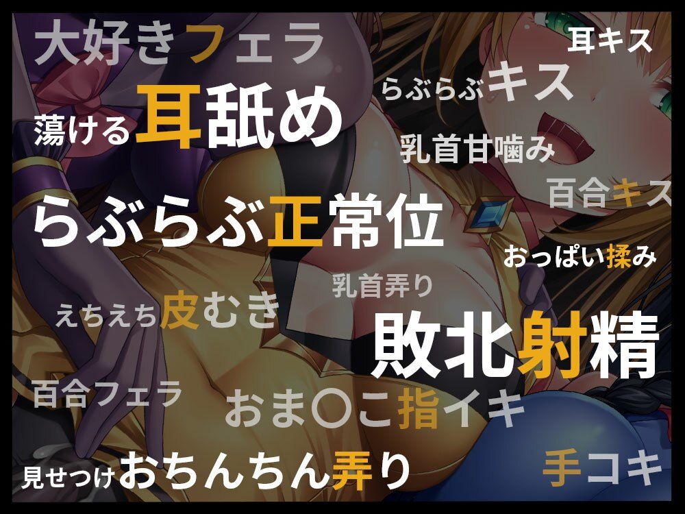 サンプル画像4:HeroinesNightmare 〜純情クラスメイトの快楽射精堕ち〜【正義のヒロイン×悪堕ち×BADEND】(SweetNightmare) [d_222893]