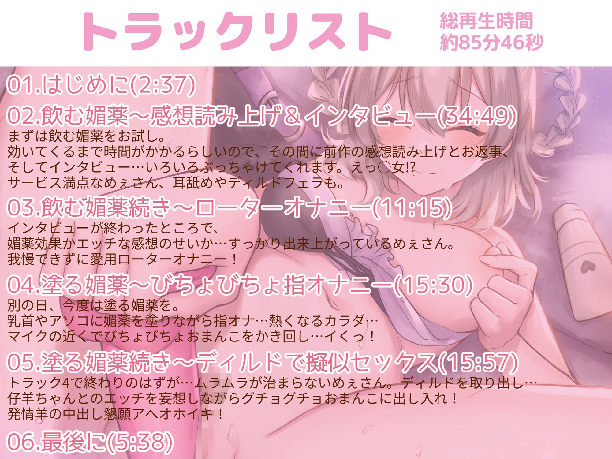 サンプル画像5:【オナニー実演】夢咲めぇの媚薬でアヘトロオナニー(汁次元) [d_222904]