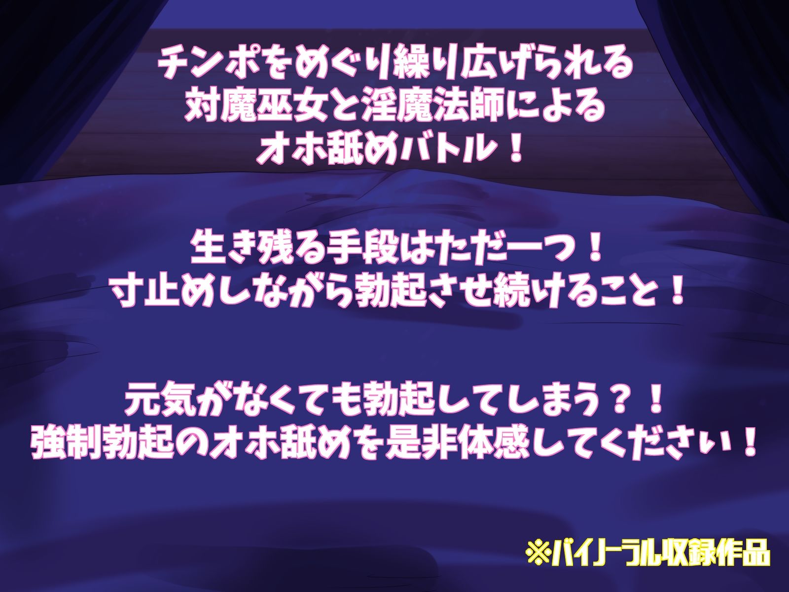 サンプル画像1:オホなめ強●勃起〜対魔巫女vs淫魔法師〜(カタストlab) [d_222917]