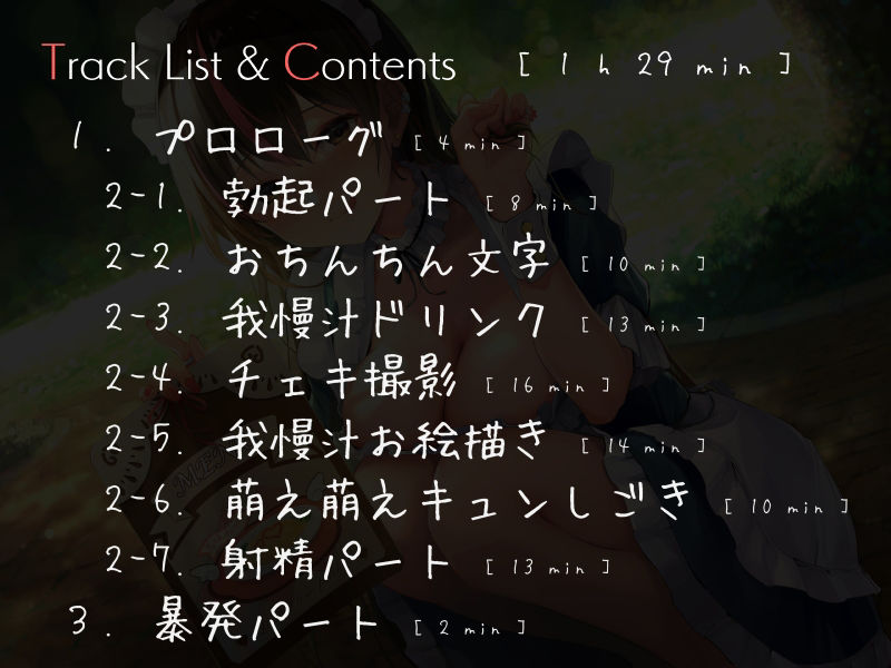 サンプル画像3:逆メイド喫茶オナニーサポート 〜キャストをもてなすマゾご主人様〜(シルトクレーテ) [d_222961]