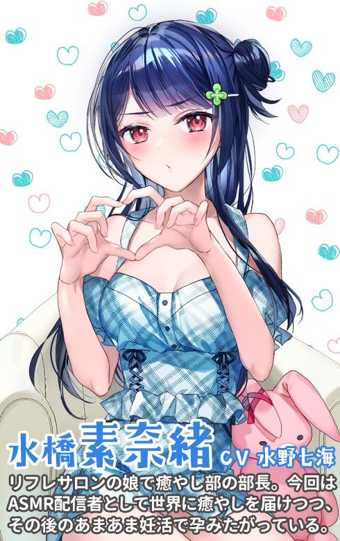 サンプル画像2:素奈緒部長の配信妊活はツンでれ甘い(調教少女) [d_222998]