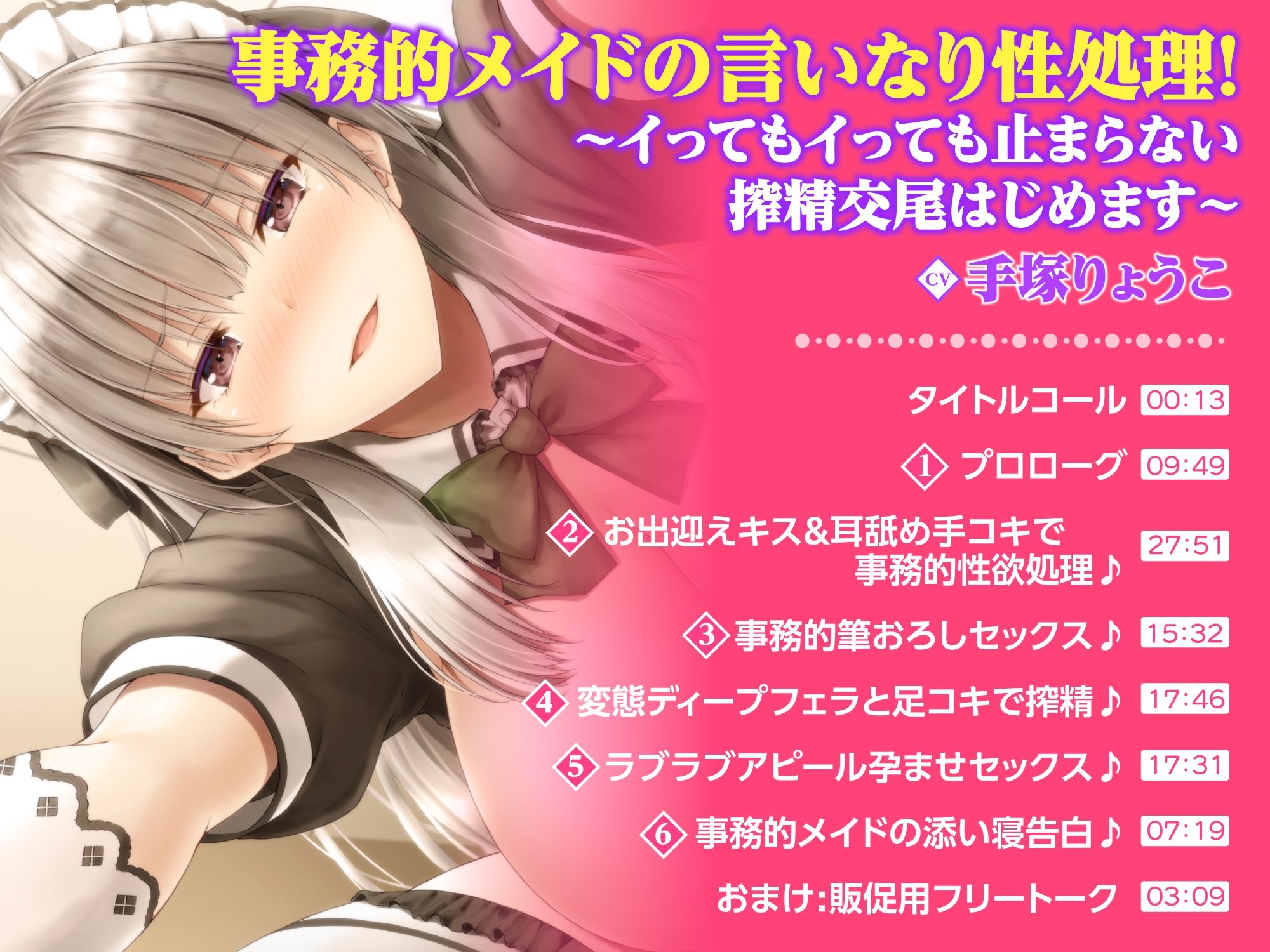 サンプル画像2:【大ボリューム！5時間7分】アナタのMっ気を刺激する！積極的な女の子にすべてお任せください♪〜3ヒロイン詰め合わせ〜【KU100】【総集編】(スタジオりふれぼ) [d_223011]