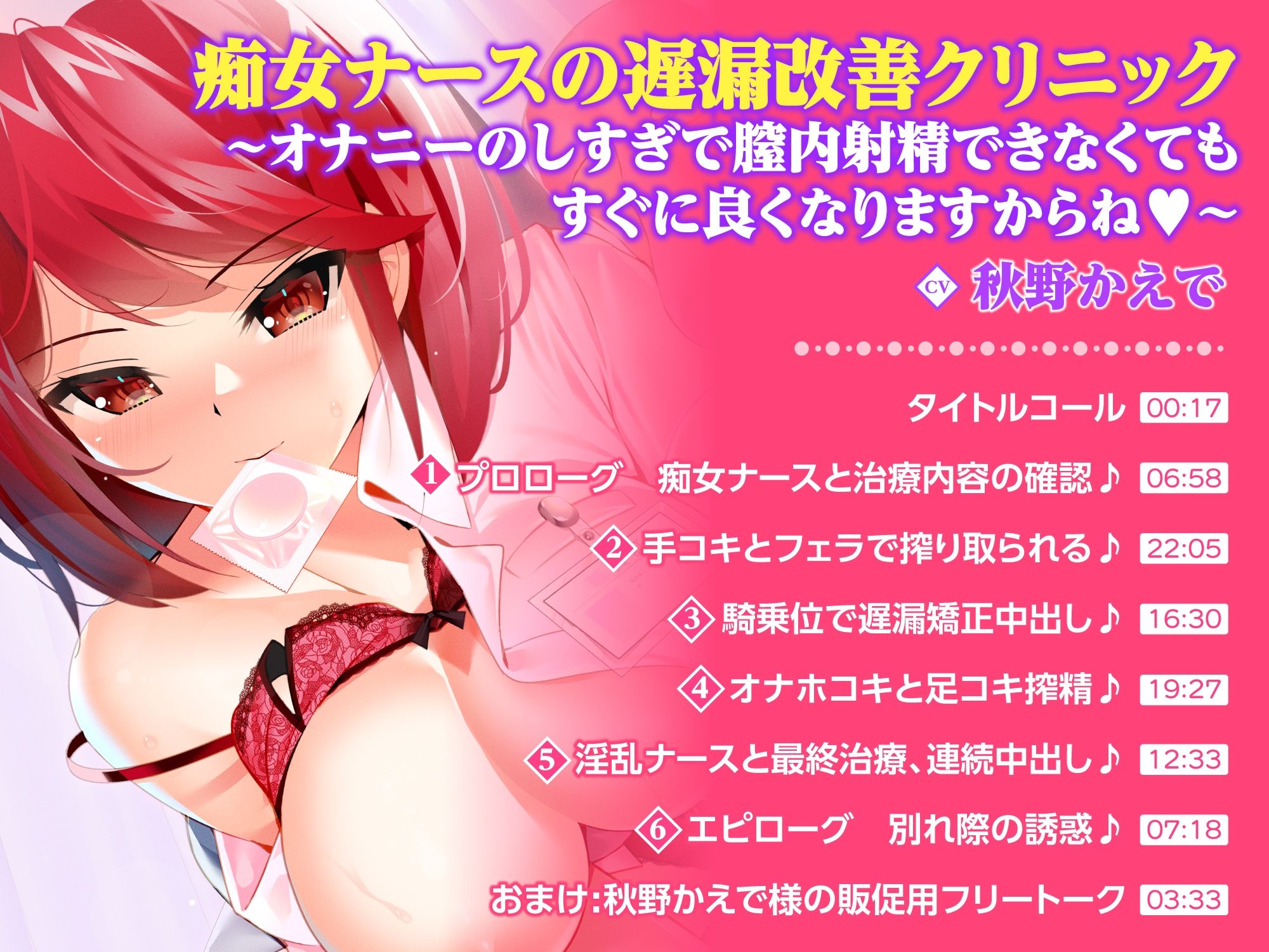 サンプル画像3:【大ボリューム！5時間7分】アナタのMっ気を刺激する！積極的な女の子にすべてお任せください♪〜3ヒロイン詰め合わせ〜【KU100】【総集編】(スタジオりふれぼ) [d_223011]