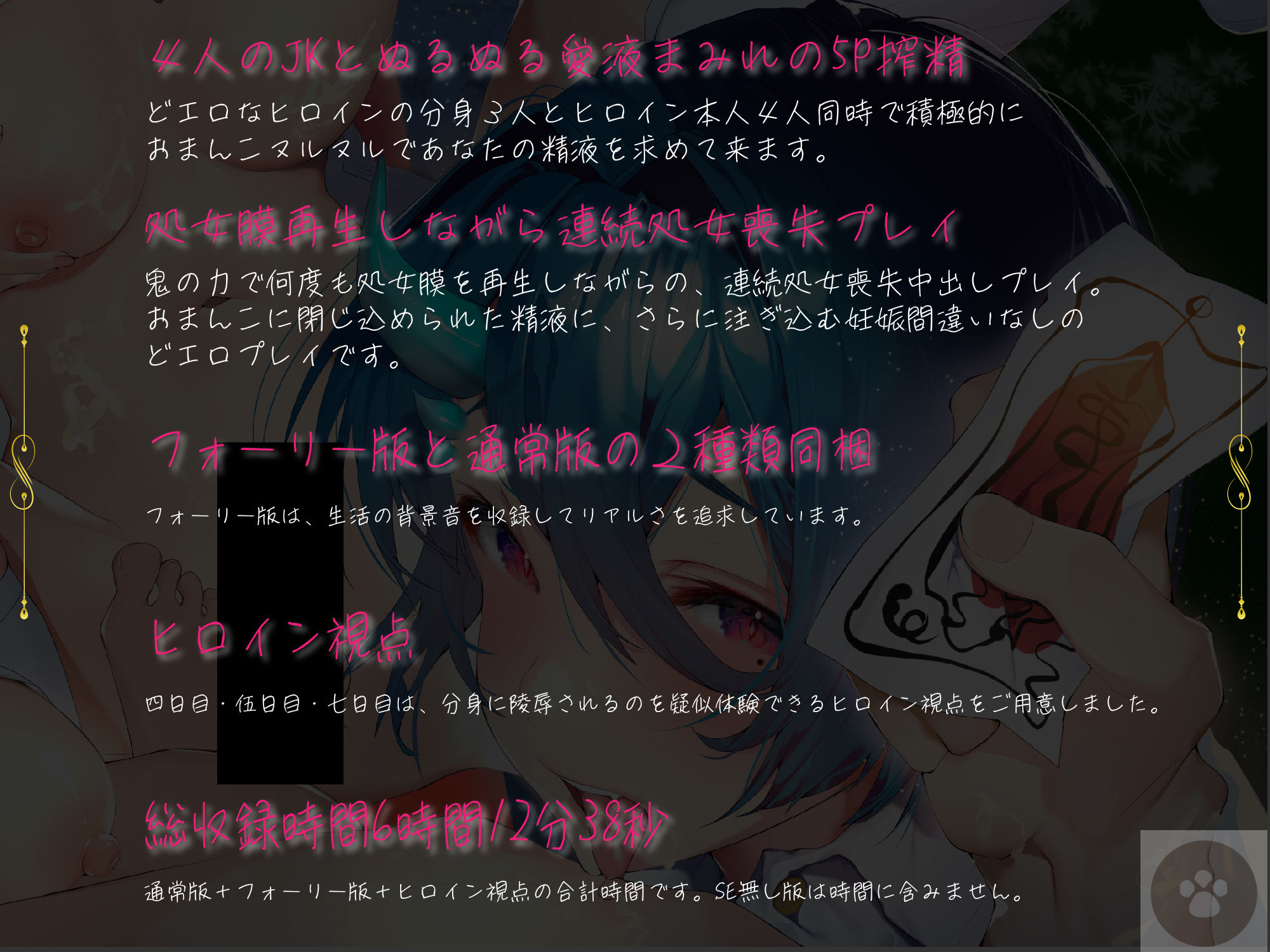 サンプル画像1:［前半無料］［フォーリー］鬼JK4 分身搾精 -寝取られながら搾精-ヒロイン陵●-金縛り逆●●プ(にゃんこフェチ) [d_223096]