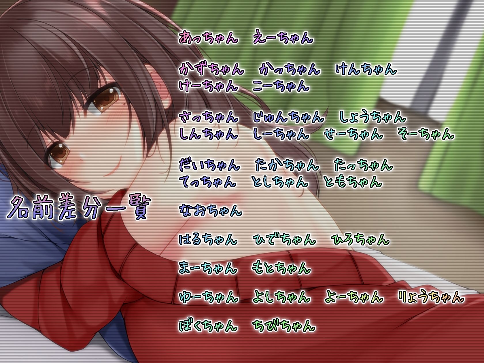 サンプル画像1:真樹お姉ちゃんの『〇〇ちゃん！こっちおいで？』(SPOON) [d_223111]