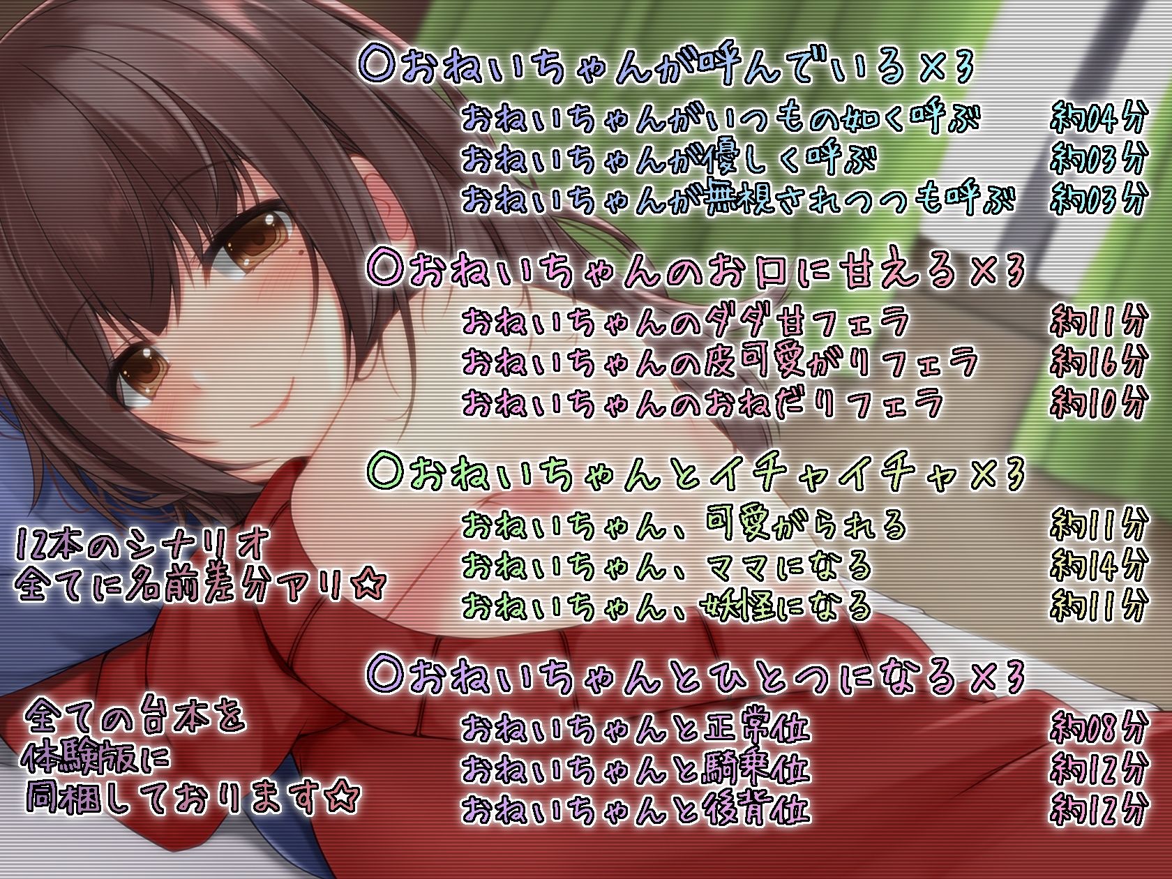 サンプル画像2:真樹お姉ちゃんの『〇〇ちゃん！こっちおいで？』(SPOON) [d_223111]