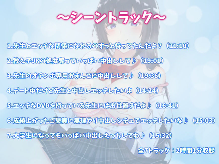 サンプル画像3:小悪魔すぎる巨乳JKみすとちゃんの求愛えっち！先生もっといっぱい中出しして♪【バイノーラル】(幸福少女) [d_223112]