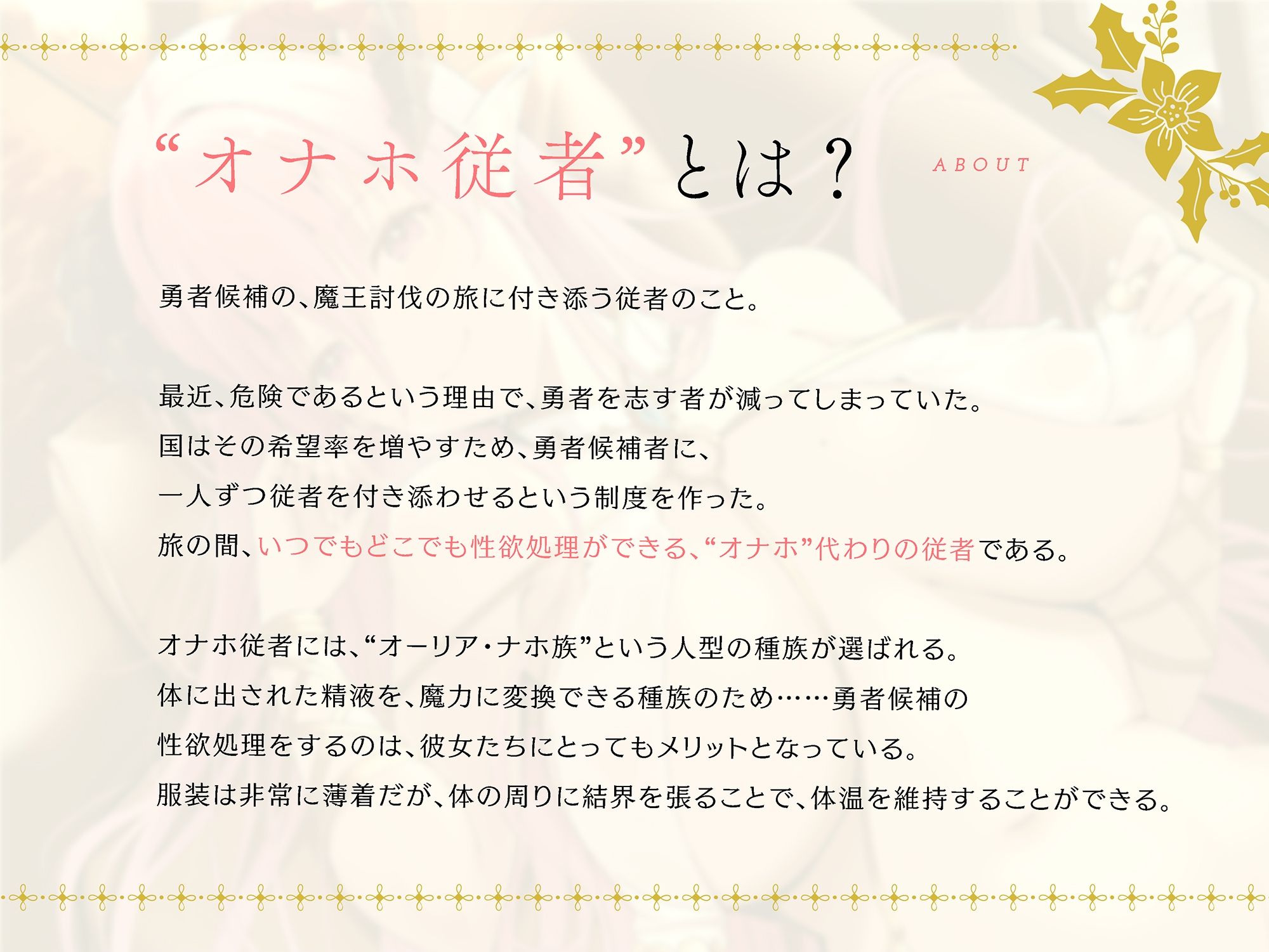 サンプル画像2:いつでもどこでも性処理おまんこしてくれる清楚なオナホ従者【バイノーラル】〜ぬくぬくおまんこオナホで温まってくださいませ〜(防鯖潤滑剤) [d_223120]