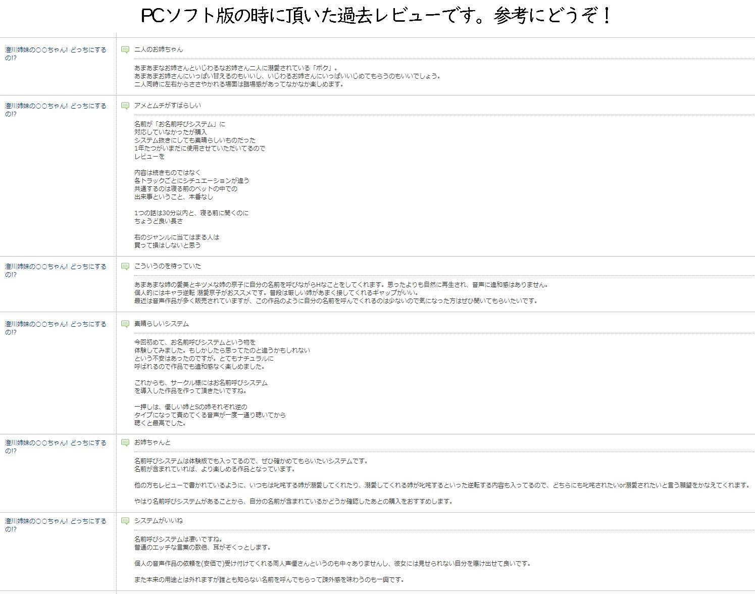 サンプル画像4:澄川姉妹の『○○ちゃん！どっちにするの！？』(SPOON) [d_223146]