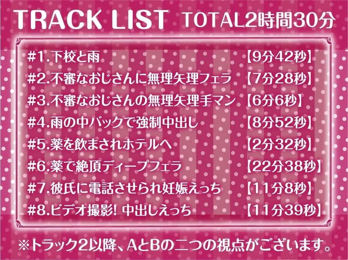 サンプル画像6:生意気と雨濡れ。【フォーリーサウンド】(テグラユウキ) [d_223179]