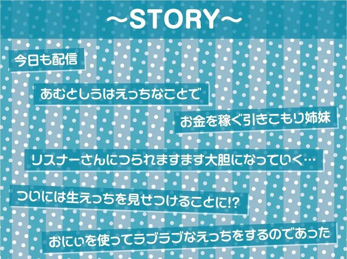 サンプル画像3:引きこもりダメ怠々姉妹おま〇こに配信中出しを！【フォーリーサウンド】(テグラユウキ) [d_223181]