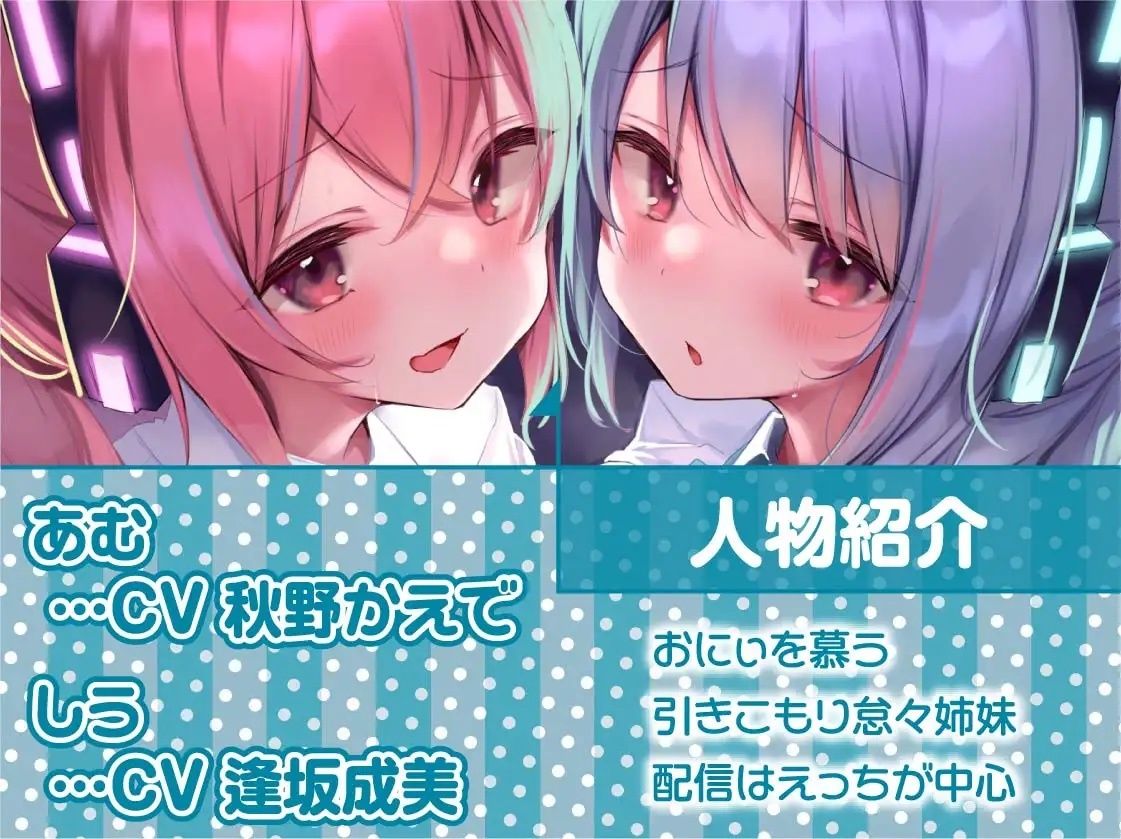 サンプル画像5:引きこもりダメ怠々姉妹おま〇こに配信中出しを！【フォーリーサウンド】(テグラユウキ) [d_223181]