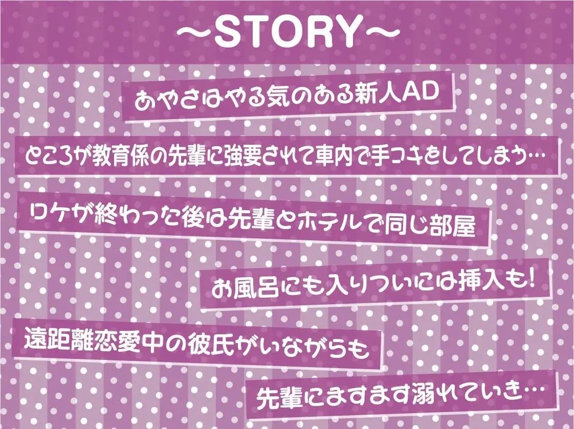 サンプル画像3:新人ADちゃん堕ちる。【フォーリーサウンド】(テグラユウキ) [d_223184]