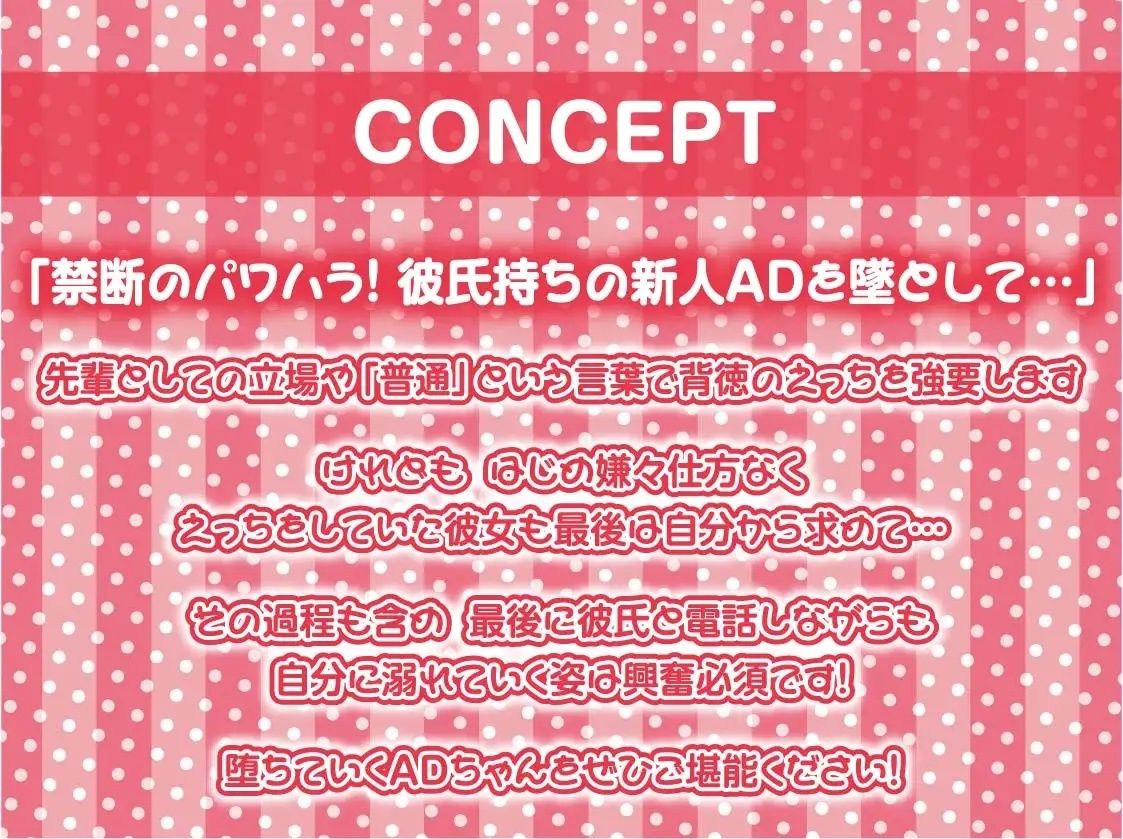 サンプル画像4:新人ADちゃん堕ちる。【フォーリーサウンド】(テグラユウキ) [d_223184]