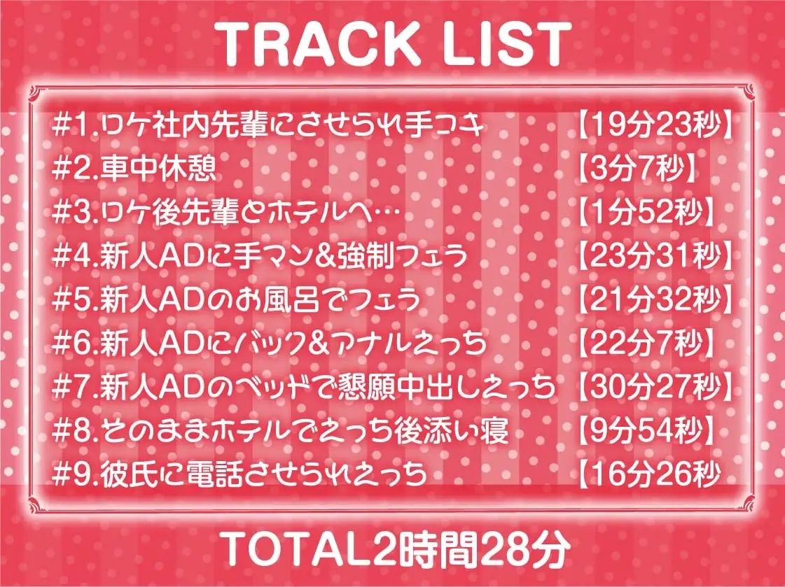 サンプル画像6:新人ADちゃん堕ちる。【フォーリーサウンド】(テグラユウキ) [d_223184]