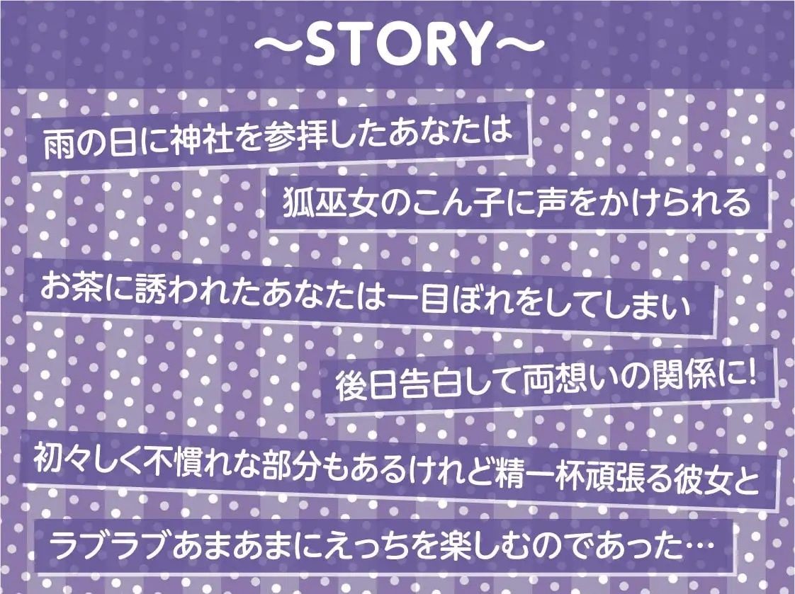 サンプル画像3:ケモ巫女甘ぬれイキまくりえっち【フォーリーサウンド】(テグラユウキ) [d_223185]