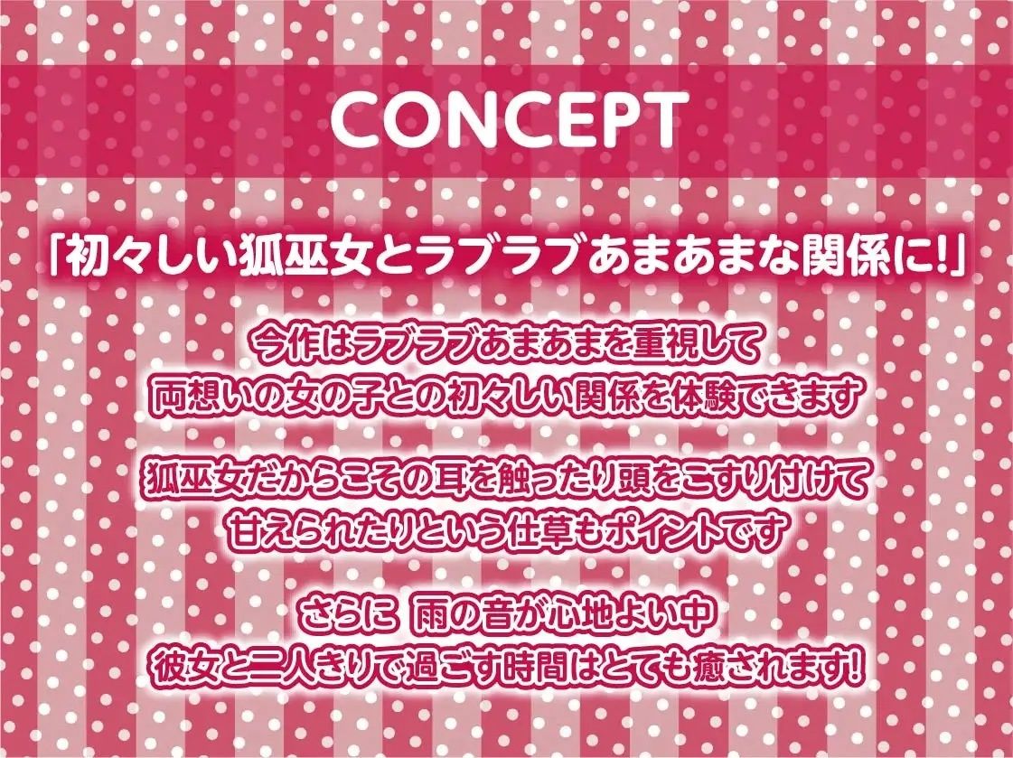 サンプル画像4:ケモ巫女甘ぬれイキまくりえっち【フォーリーサウンド】(テグラユウキ) [d_223185]