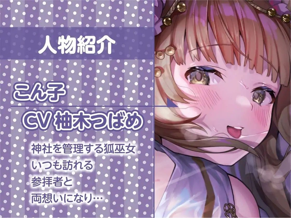 サンプル画像5:ケモ巫女甘ぬれイキまくりえっち【フォーリーサウンド】(テグラユウキ) [d_223185]