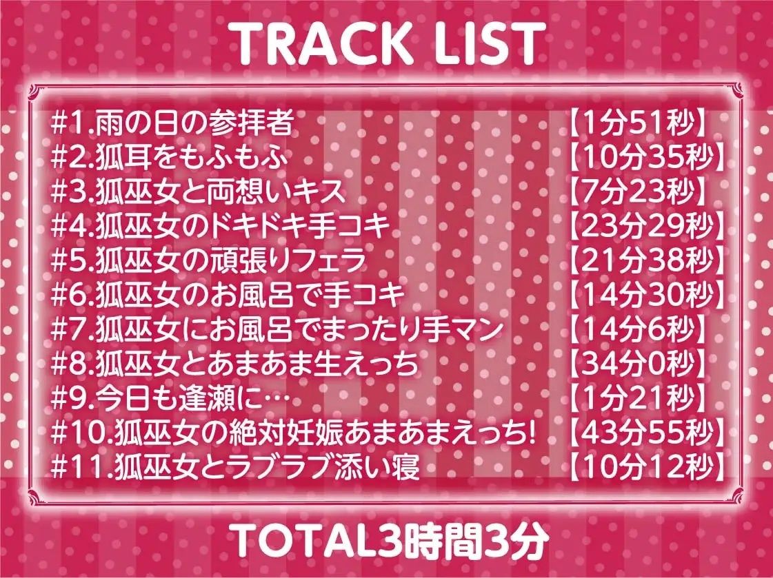 サンプル画像6:ケモ巫女甘ぬれイキまくりえっち【フォーリーサウンド】(テグラユウキ) [d_223185]