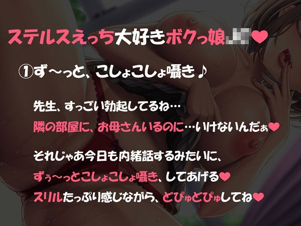 サンプル画像2:先生♪ お母さんにバレないように、ひそひそ声でエッチしよ？(ミツクビプロジェクト) [d_223216]